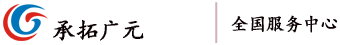 北京承拓汇通电子科技发展有限公司